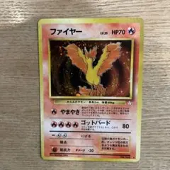 ポケモンカード 旧裏 ファイヤー　第3弾拡張パック 化石の秘密