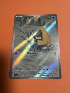 ユキワラシ AR MEGA ハイクラスパック MEGAドリームex PSA10 ユキワラシ AR MEGA ハイクラスパック MEGAドリームex キラ 20… - メルカリ
