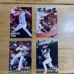 プロ野球チップスカード　2025 第2弾　楽天セット