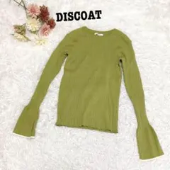 s.1889【ディスコート】長袖 リブニット フレア袖 グリーン系 丸首 F