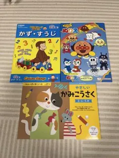 子供向け絵本 3冊セット