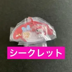 サンリオキャラクターズ パッケージチャーム