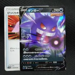 ゲンガーV SGG ハイクラスデッキ ゲンガーVMAX 001/019