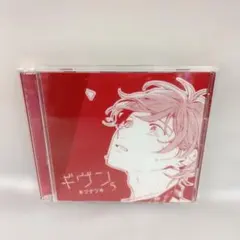 ドラマCD ギヴン-given-5