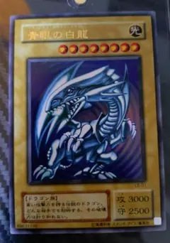 2026年最新】青眼の白龍 LB-01 URの人気アイテム - メルカリ