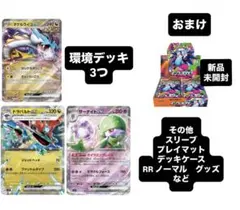ポケカ引退品　未開封インフェルノX 環境デッキ　　アド確