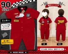 ミッキー レーシング風ロンパース 90cm 新品タグ付 ディズニー　つなぎのサムネイル