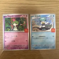 ポケモンカード　ラルトス　クワッス　マクドナルド　ハッピーセット　プロモ