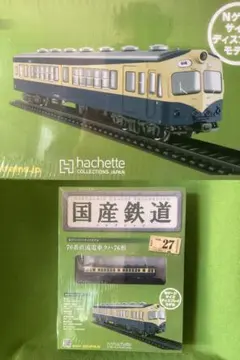 2025年最新】国鉄70系の人気アイテム - メルカリ