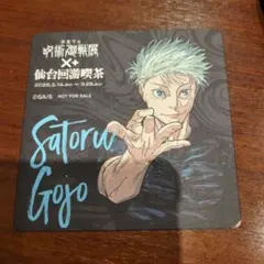 呪術廻戦展 仙台 カフェ 特典 廻游喫茶 コースター 五条