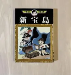 2025年最新】手塚治虫漫画全集の人気アイテム - メルカリ