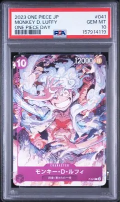 PSA10】モンキー・D・ルフィ P-041 プロモ（ST18ニカ ) - メルカリ
