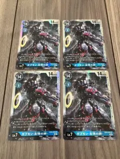 デジモンカード ガブモン・友情の絆 Lv.7 4枚セット