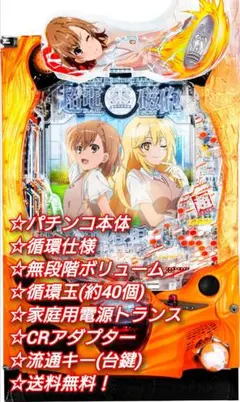 2025年最新】超電磁砲 実機の人気アイテム - メルカリ