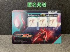 仮面ライダー スクラッチカード Vol.1 当たり 777 ゼッツ＋ソフビ付き