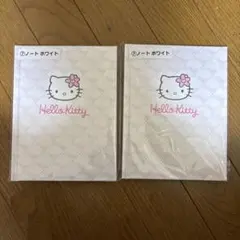 Hello Kitty ノート ホワイト 2個セット ハローキティ