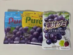 果汁グミ・ピュレグミ　ぶどう味