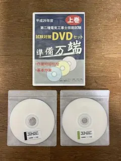 2025年最新】電気工事士2種 dvdの人気アイテム - メルカリ