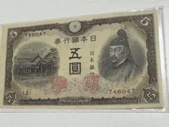 2026年最新】武内 5円札の人気アイテム - メルカリ