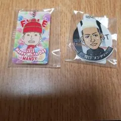 関口メンディーセット