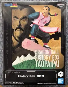 ドラゴンボール フィギュア タオパイパイ