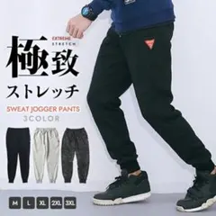 【美品】JIN XUAN ストレッチ ジョガー スウェットパンツ ブラック M