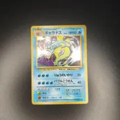 ポケモンカード 旧裏面 ギャラドス LV.41 - メルカリ