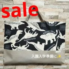 ハンドメイド　レッスンバッグ　図書バッグ　サブバッグ　手提げ　恐竜　ブラウン