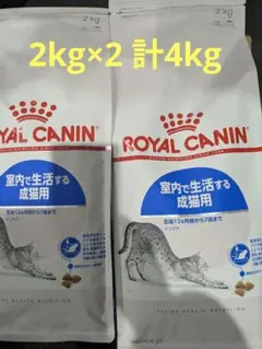 室内で生活する成猫用 インドア 4kg 2袋 合計8kg - メルカリ