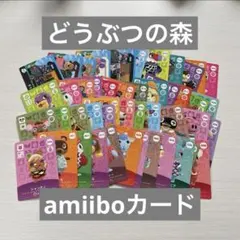 どうぶつの森 amiiboカード