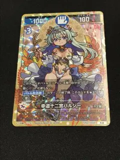 開運コロシアム　幸道十二宮バルジー　超大吉 　2枚セット　ローダー付き 開運コロシアム 幸道十二宮バルジー 超大吉 2枚セット ローダー