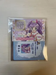 アイカツ！×プリパラ 特典 トモチケ 学生証 真中らぁら