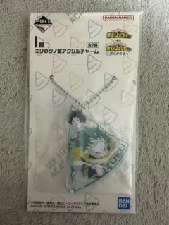 僕のヒーローアカデミア　I賞　緑谷出久