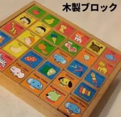 木製 英語 ブロック