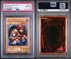 遊戯王 ヂェミナイ・エルフ 2期 レリーフ PSA10 - メルカリ