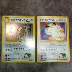 サカキのペルシアン ☆ ジム拡張第2弾 闇からの挑戦 - メルカリ