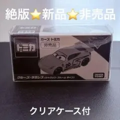 絶版⭐️新品⭐️非売品　カーズトミカ クルーズ・ラミレス ジャクソン・ストームタイプのサムネイル