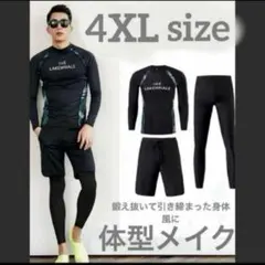 水着 ラッシュガード メンズ 水陸両用 長袖 運動 セット 大きい 4XL ジム