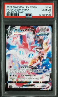 2026年最新】ニンフィアVMAX 海外の人気アイテム - メルカリ