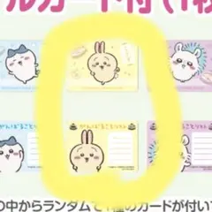 ちいかわ くら寿司 うさぎ オリジナルカード