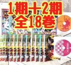2026年最新】鬼灯の冷徹 DVDの人気アイテム - メルカリ