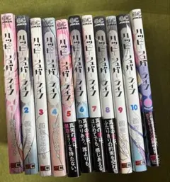 【全巻セット】ハッピーシュガーライフ 1-11巻