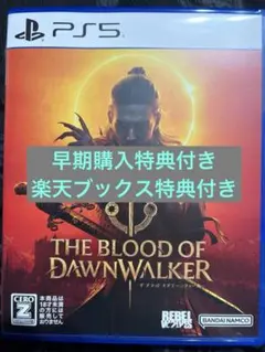 【PS5】 The Blood of Dawnwalker