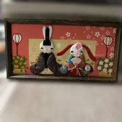 ❸うさぎの雛人形 木製フレーム付き