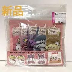 【新品】サンリオ キャラクターソックス 5足セット 23-25cm