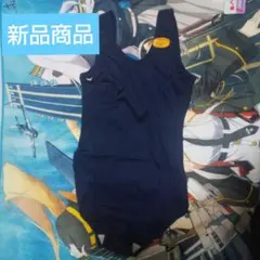 スクール水着 160サイズ 新品 二新繊維