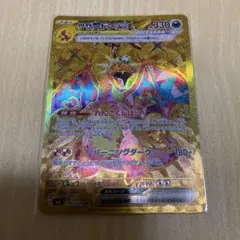 リザードンex UR