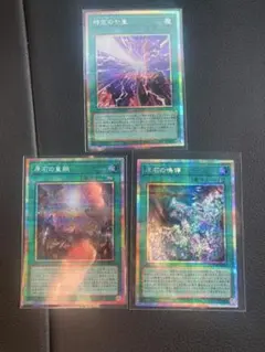 遊戯王リミットオーバーコレクション THE RIVALS プリシクまとめ売り