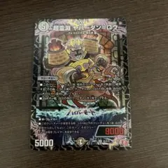 ヤバーダンロウ 黒緑アビス デュエマ - メルカリ