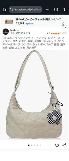 [boshiho] キルティング トートバッグ レディース ファスナー付き
